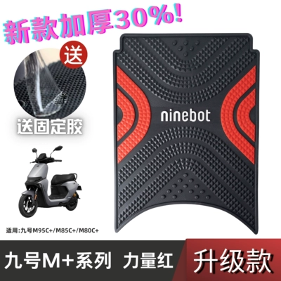 Electric vehicle foot mat, Special Thickened Foot Pad for - power-model-no-9-m-series-strength-red