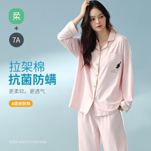 【抗菌新疆棉】A类秋季新款长袖睡衣女士纯棉高级感套装家居服