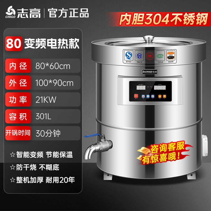 志高商用卤煮桶节能不锈钢卤肉汤锅电热变频大容量熟食店汤桶|undefined
