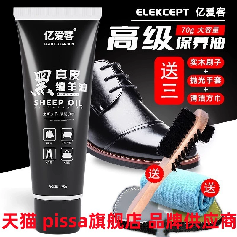 Крем для черной кожи, масло для ухода за кожей, бесцветный твердый набор для ухода за обувью, набор инструментов для полировки обуви, флагманский магазин Pissa