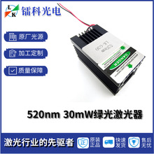 520nm绿光粗光斑舞台户外镭射激光模组器灯双子星清晰激光头