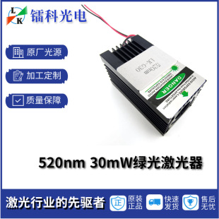 520nm�G��ֹ����̨�����D�伤��ģ�M�����p�������������^