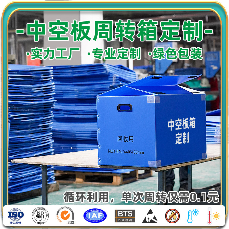 供应中空板周转箱 汽配电子用高强度耐磨钙塑箱折叠中空板周转箱