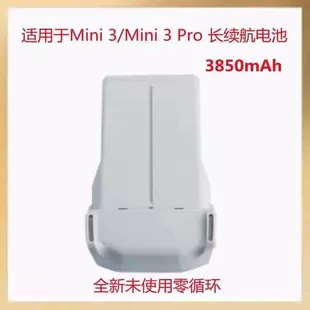 Аккумулятор увеличенной ёмкости для DJI Mini 3 Pro