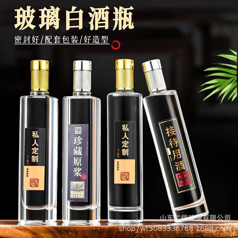 玻璃酒瓶透明酒瓶白酒空瓶私人珍藏高颜值果酒泡酒瓶一斤装密封瓶