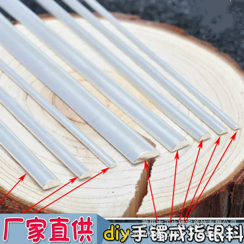 s999纯银线足银银条半圆切面银线diy手镯戒指手作原材料diy材料