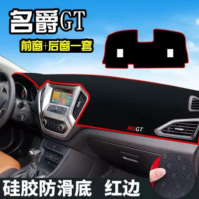 Günəş əleyhinə siperlik — Zs Dashboard Light-Proof Mat Ruixing - mg-gt-front-window-rear-window-red-edge