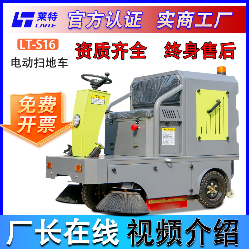 电动扫地车 工业扫地机物业景区道路清扫车园区商用驾驶式扫地车