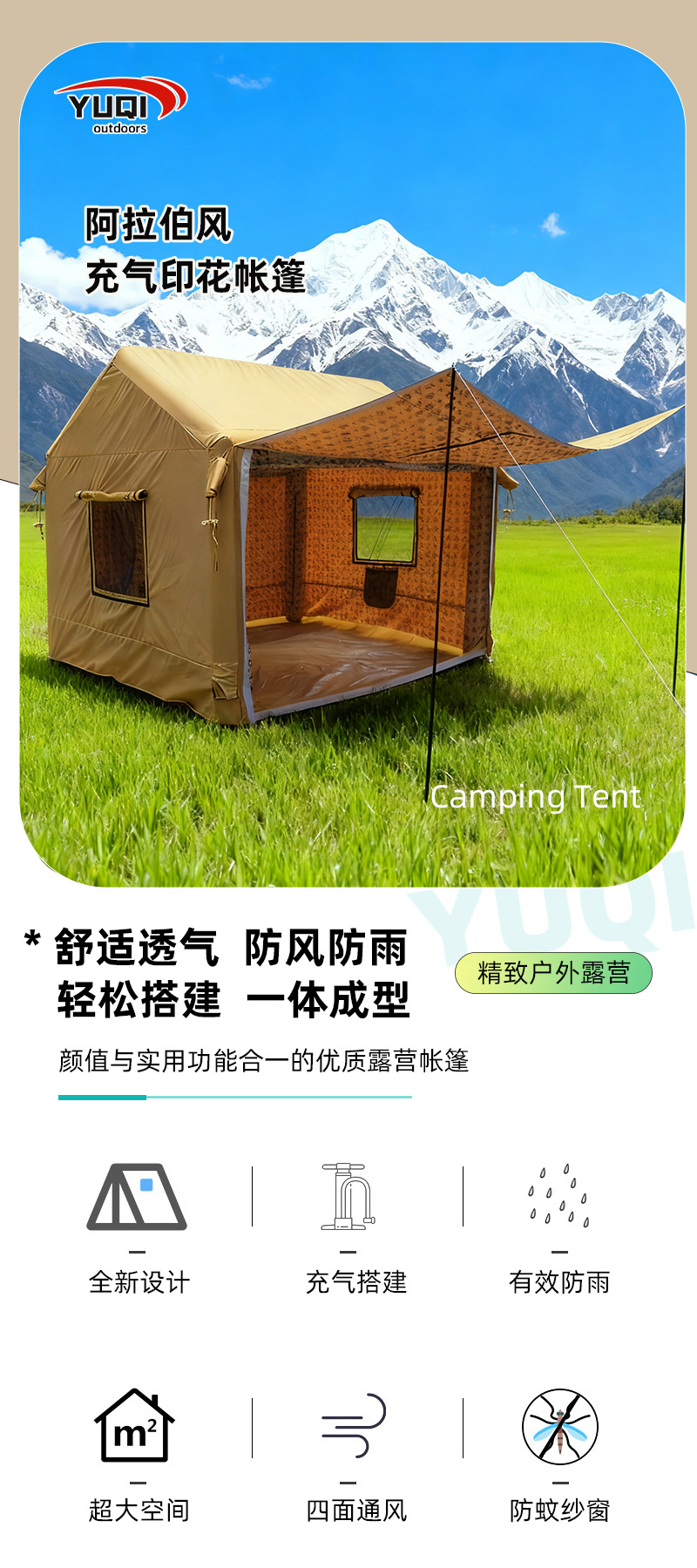 Yuqi Middle East Inflatable Tent Qatar Arabian Printing Cross-Border Foreign Trade Foreign Desert Camping Tent Customization