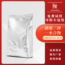 �������һˮ���� cas#27176-10-9 ���ٱ���̎�� �ɲ�� �F؛