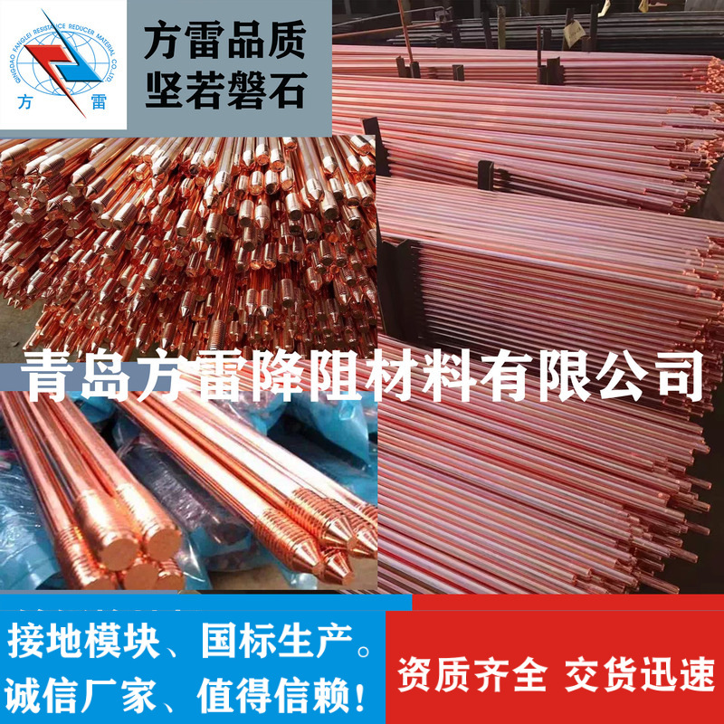 供应镀铜接地极 铜包钢接地极 铜包钢接地棒