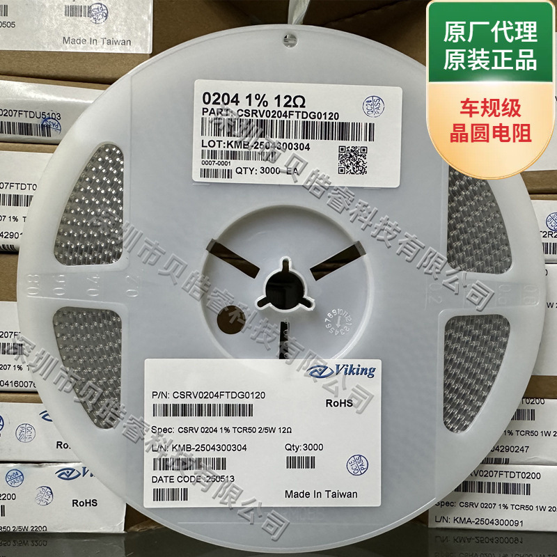 CSRV0204FTDV3002 0204贴片晶圆电阻±1% 1/4W 30K金属薄膜MELF