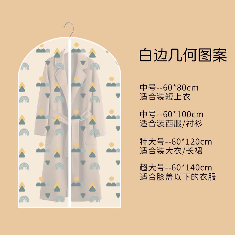 Dust cover, transparent bib, dustproof down jacket, storage system