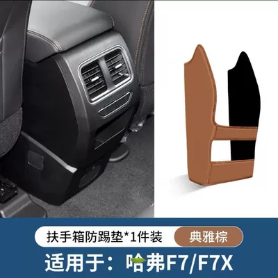 Chair back anti-kick pad | pad suitable for Haval - armrest-box-anti-kick-mat-golden-orange-1-piece-set-haval-f7f7x