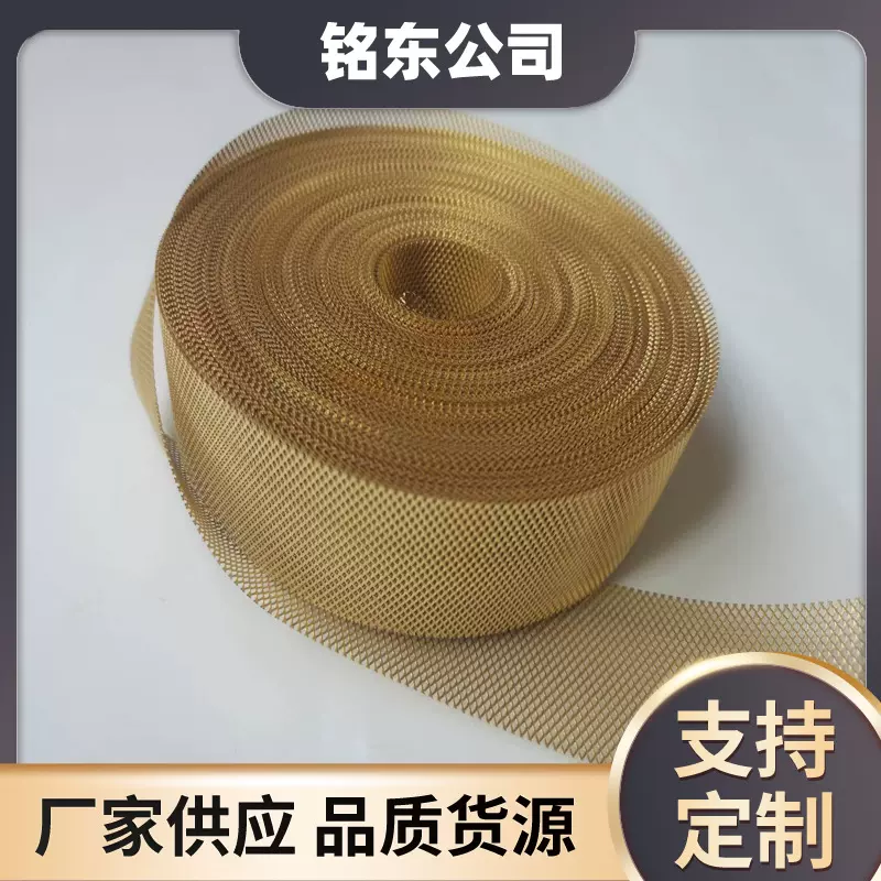 磁信号干扰屏蔽网 高频电池抗辐射电箱设备防静电黄铜屏蔽网