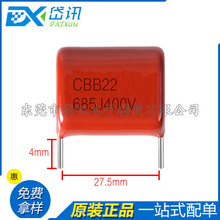 ����Ĥ CBB��� �_��P27MM 6.8UF 400V 5% ���͜� �L���� 685J