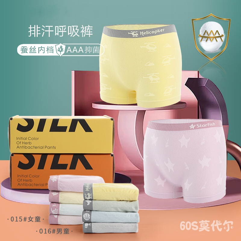 Class A Children's Underwear Breathing Perspiration Pants Seamless Jacquard Breathable Boxer Children's Underwear Silk Antibacterial Children's Underwear