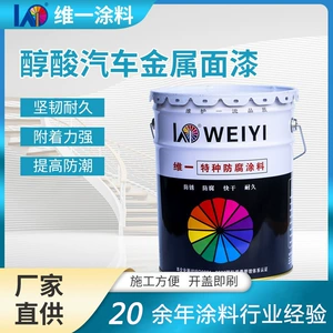 Alkyd Automotive Topcoat, Wear-Resistant Metal Paint, Weather-Resistant and Good Adhesion Anti-Corrosion Coating, Direct Supply from Weiyi Factory