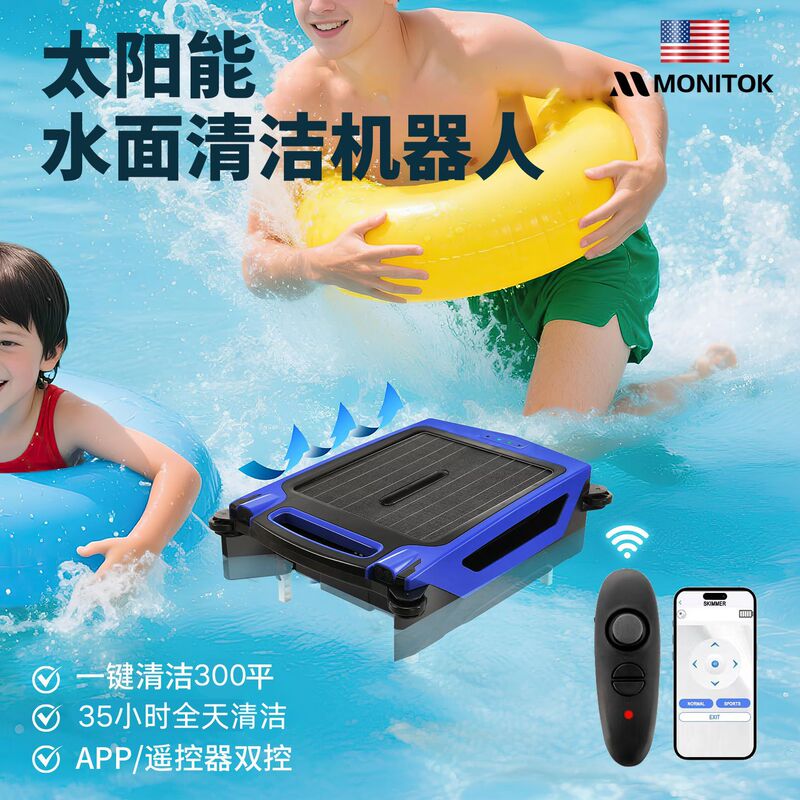 Swimming Pool Skimmer, Fully Automatic Vacuum Cleaner, Cleaning Robot, Cleaning Artifact, Leaves, Solar Charging