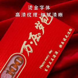 蛇年新款镂空100万元创意个性巨款红包 纸袋通用压岁包利是封批发