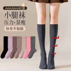 小腿袜纯棉女抗菌防掉袜子女士保暖黑色JK百搭长筒秋季高筒长袜