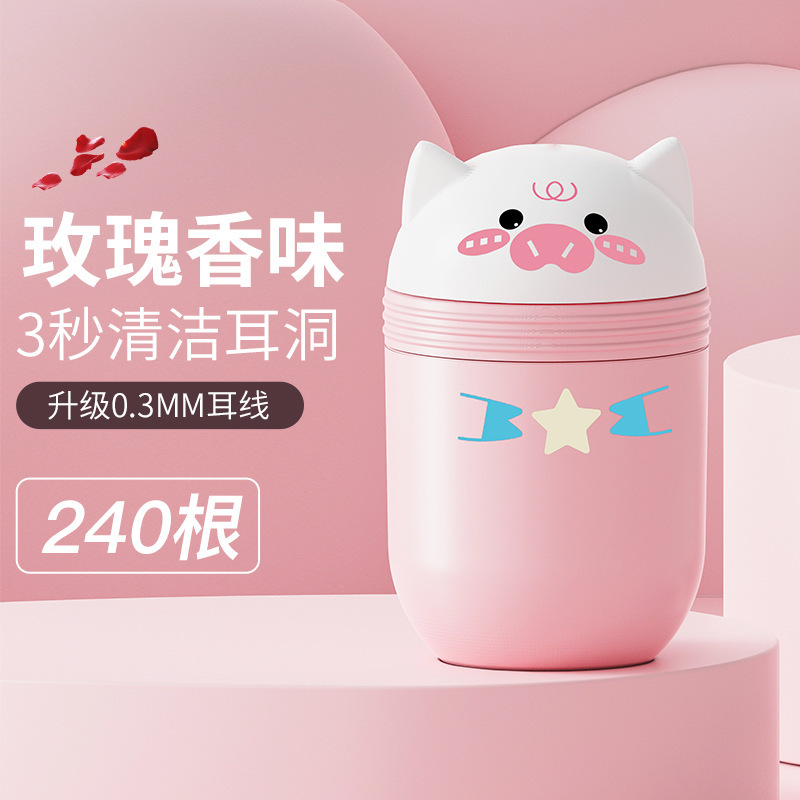小猪耳洞清洁线去异味防堵女通耳线清理耳洞清洗耳洞除臭清洗线|undefined