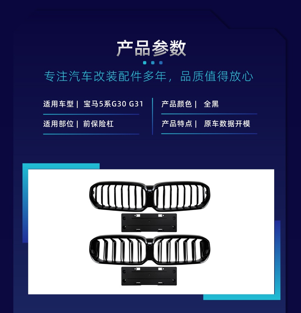 Suitable for Bmw 5 Series G30 G31 Sport Edition Mp Front Lip, Corner Light Eyebrow, Center Grille, Side Skirt, Rear Lip, Rear Wing Modification Parts