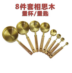 現品焙煎ステンレス計量カップ計量スプーン焙煎道具アカシア木チタン計量カップ計量スプーン8点セット