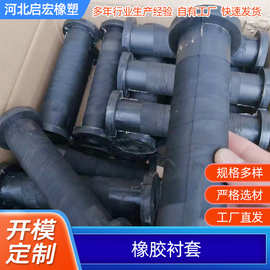 橡胶制品厂家 生产复合橡胶衬套 防滑橡胶脚套 工业橡胶保护套