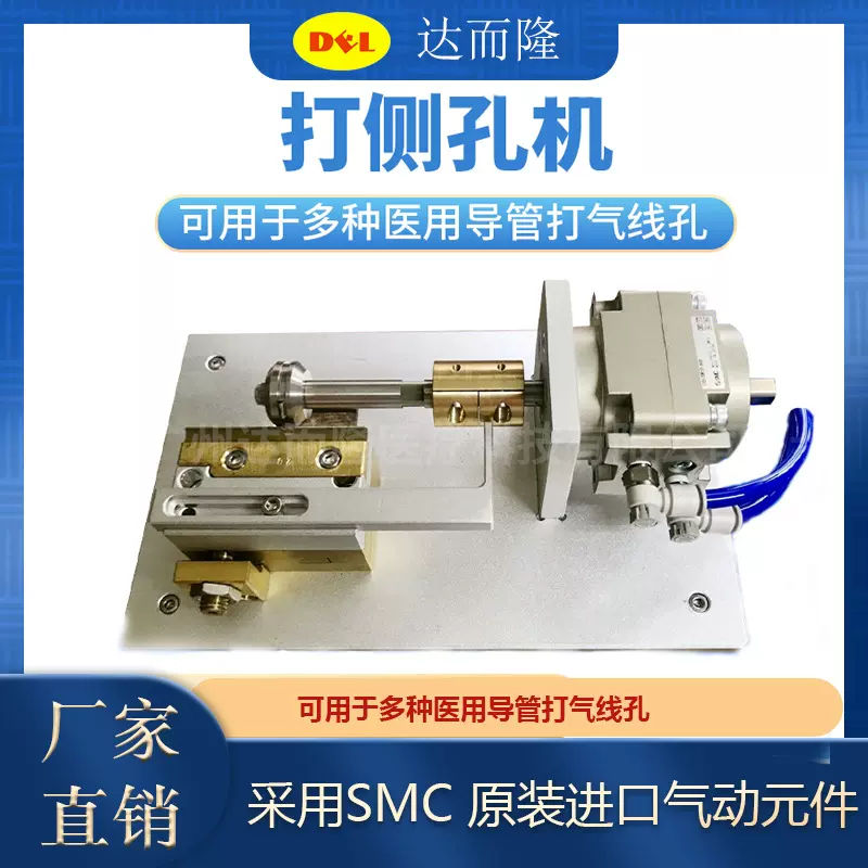 医用导管打侧孔机 打侧孔机 硅胶导尿管打孔 主腔冲孔 侧孔打孔