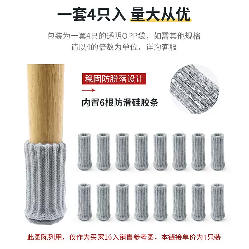 双层针织加厚拼接圆底内加防滑硅胶条桌椅子脚套椅凳子腿保护脚套