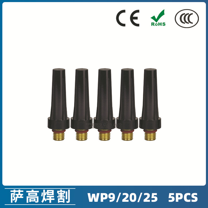 氩弧焊枪配件玻璃杯套装WP-9/20/25焊枪配件41V35 瓷嘴5PCS非洲