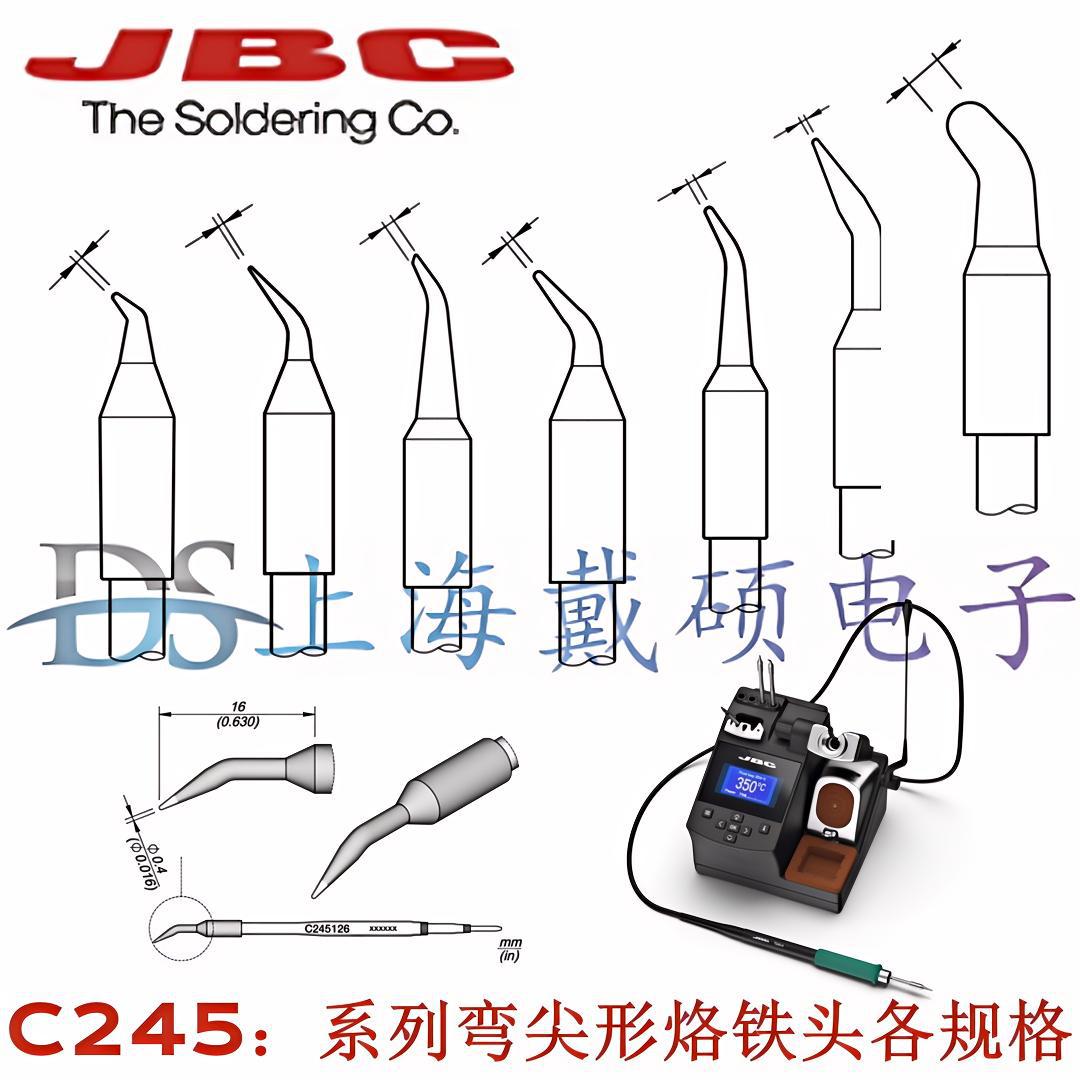 西班牙JBC CDB 精简电焊台 CD-2BHQF C245 系列弯尖型烙铁头