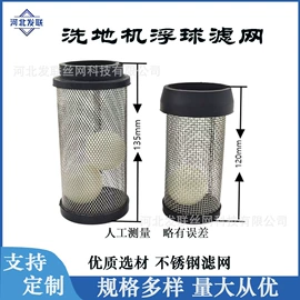 滤网;滤片;滤筒