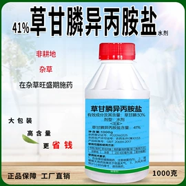 杀菌剂;杀虫剂;营养液