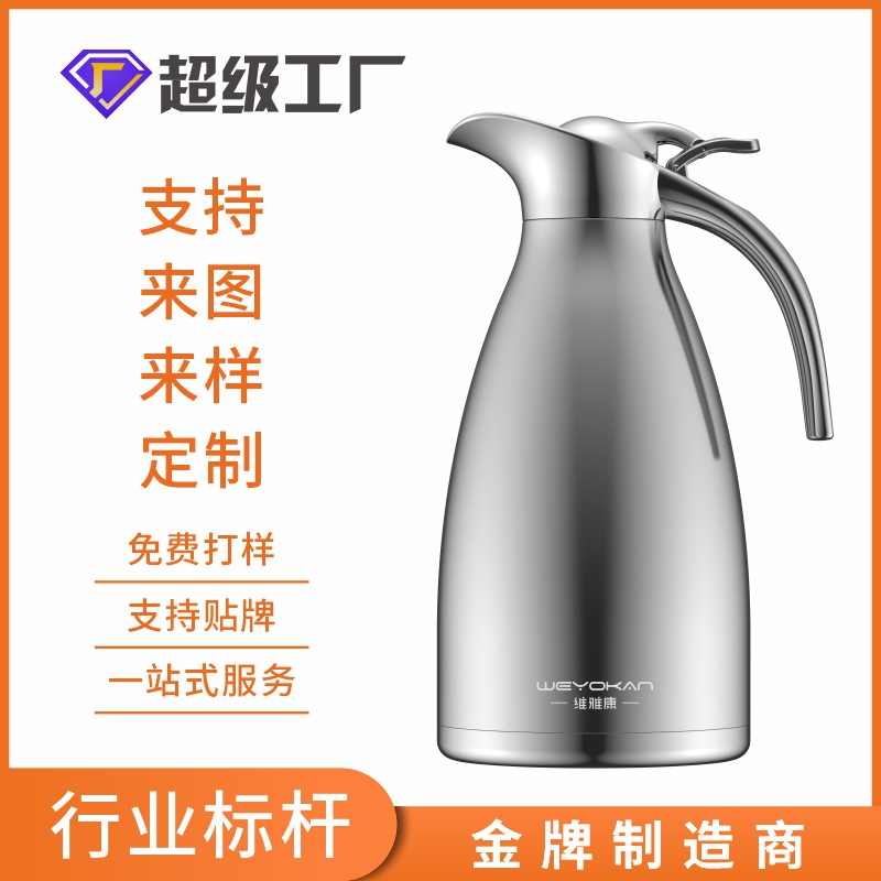 维雅康不锈钢保温壶家用保温瓶热水瓶真空暖水瓶咖啡壶礼品logo
