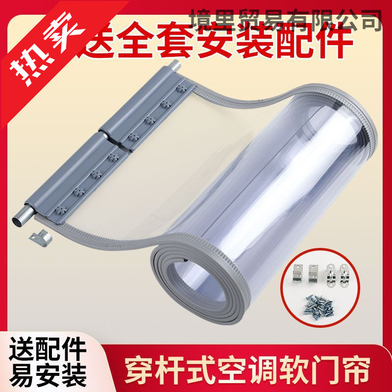 Air-Conditioning Door Curtain, Four-Season Warm and Windproof Transparent Self-Priming Windshield Partition Curtain, Shop Commercial Magnetic Plastic Soft Leather Curtain