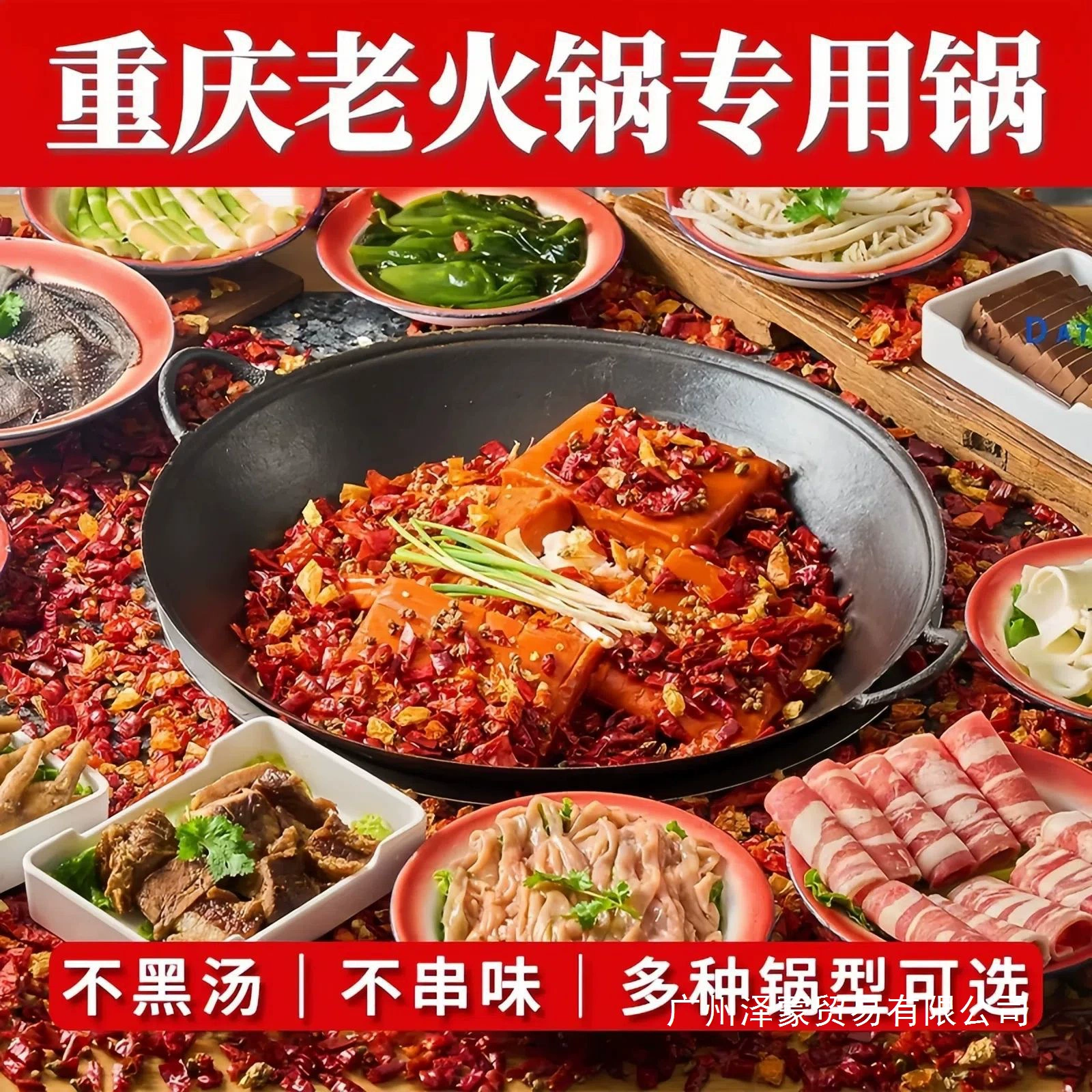 Коммерческая кастрюля с девятью сетками, плоское дно, круглое дно, с двумя ручками, уличный киоск Чунцин, старый ресторан-горшок, чаша Инь-Ян, чугунная кастрюля без приготовления пищи