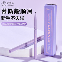 火烈鸟眼线胶笔质地顺滑不掉色极细新手眼线笔不易晕染彩妆正品