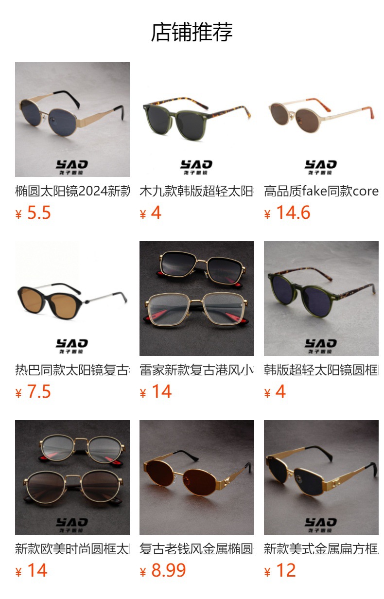 预览状态下无法点击,发布后,可点击跳转到对应的商品页面
