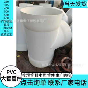 630PVC��ֱ�� ��ˮ�������^��ͨ500׃315����йˮ��׃�����^