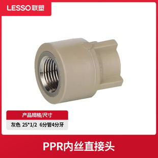 ��pprˮ��������ݼyֱ���^ppr�oˮ�ܼӺ���۹ܹ�4�փ���ֱͨ