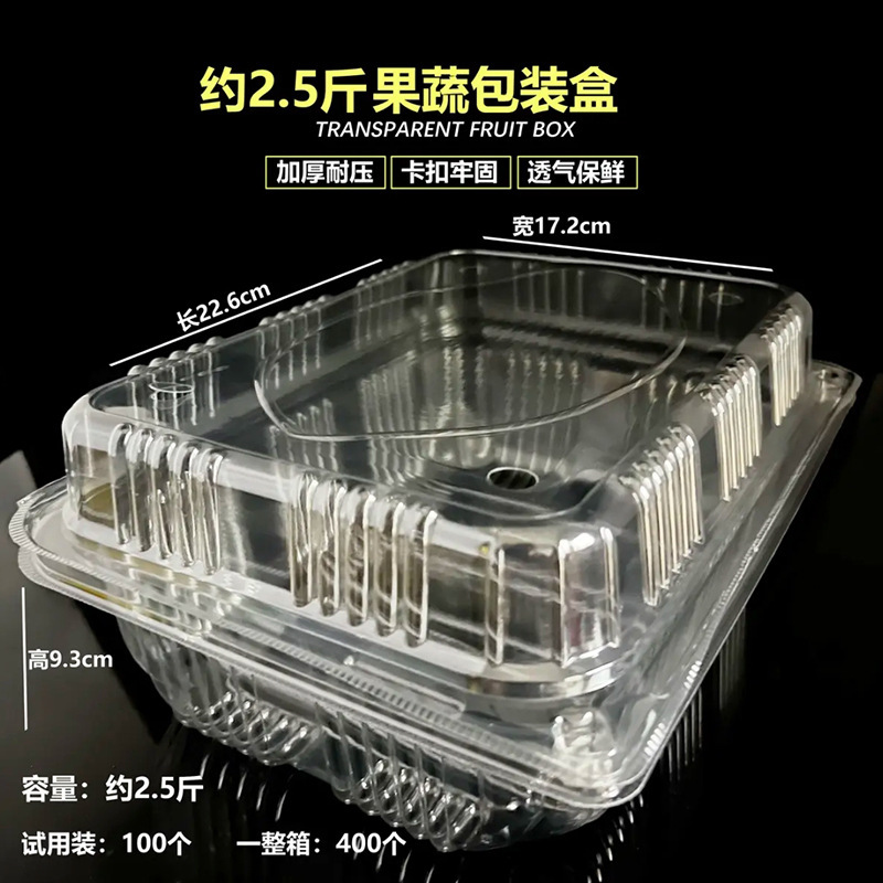 水果包装盒一次性果切盒透明带盖加厚吸塑盒果蔬草莓车厘子打包盒|undefined