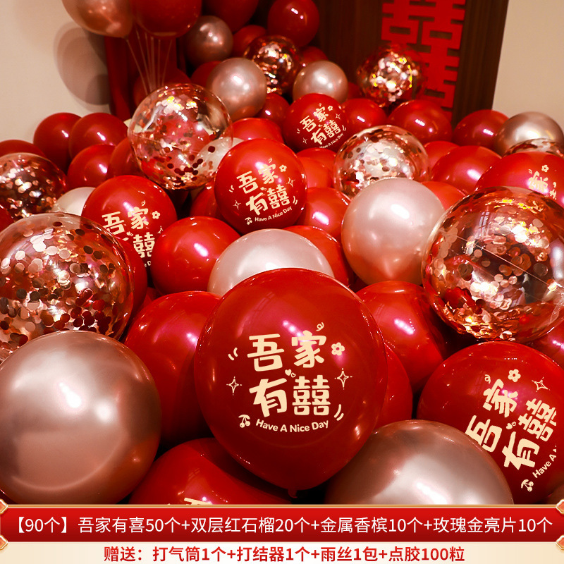 結婚式風船婚約結婚用品大全結婚風船装飾結婚部屋配置セット赤二重|undefined