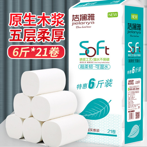 Jielan Ya 6-jin, 21-roll Household Toilet Paper Made from Pure Wood Pulp, Extra-Thick 5-Ply Rolls—Direct Factory Supply