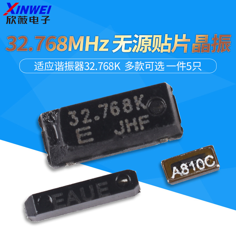 MC-146 MC-306 FC-135无源贴片晶振 石英谐振器32.768K 32.768KHZ