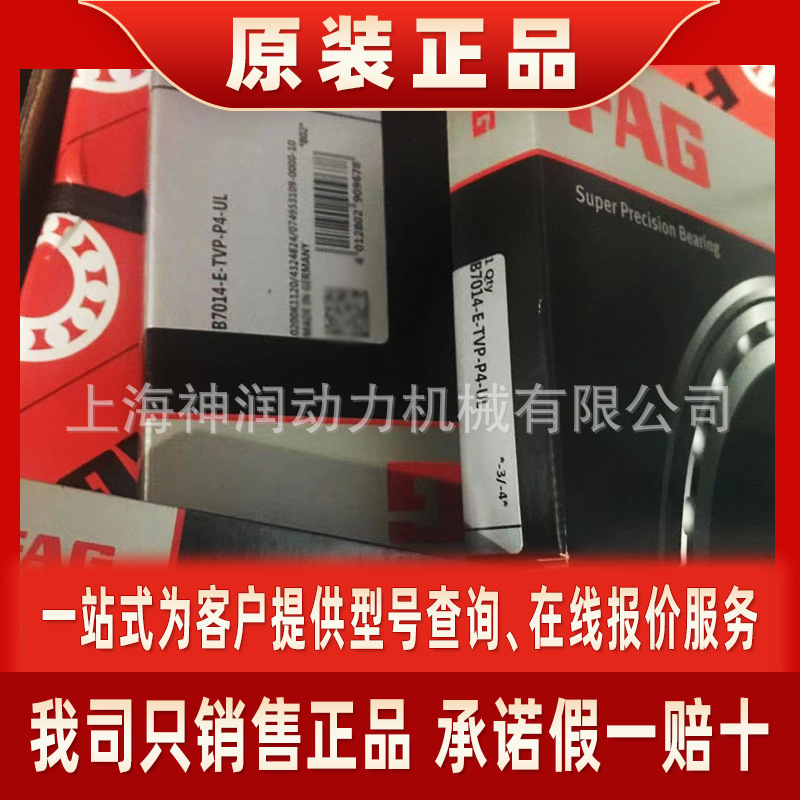 7214 7215 7216 7217 7218 7219 7220   C A DF DT P4 P5 轴承