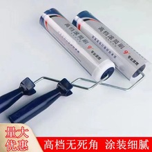 厂家批发细毛超平9寸无死角滚筒刷乳胶漆油漆滚子短毛无缝滚筒