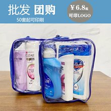 旅行洗漱用品套装出差军训便携防水透明包袋含洗发洗护用品男女士