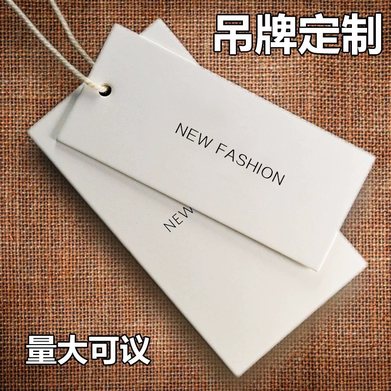 吊牌定制服装店吊卡定做衣服标签订制女装童装服装挂牌订做现货